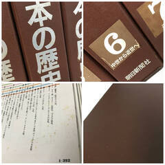 🔷🔶🔷KI8/37　週刊朝日百科 日本の歴史 1～132集 専用ファイル入り まとめて132冊 朝日新聞社 古書 古本 資料 原始 古代 中世 近世 縄文人 弥生🔷🔶🔷