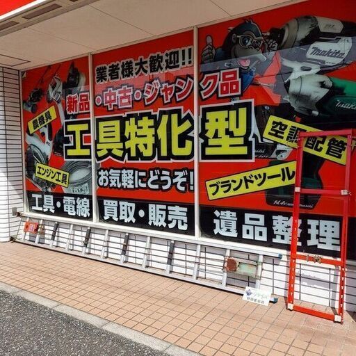 ユニパー UP-680 瓦上げ機【野田愛宕店】【店頭取引限定】【中古