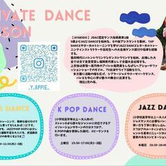 【直方市】K POP DANCE メンバー募集