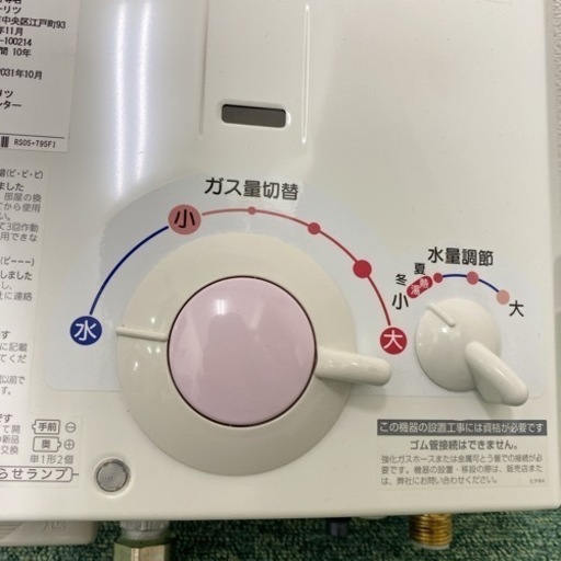 ご来店限定】*ノーリツ 都市ガス 瞬間湯沸かし器 2020年製*0523-1 ご来店限定】*ノーリツ 都市ガス 瞬間湯沸かし器 2020年製*0523-1