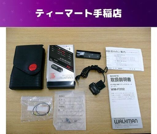 SONY TV/FM/AMステレオカセットコーダー WM-F202 説明書付き