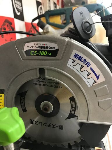 ✨アースマン 高速切断機 CS-30A 中古品✨うるま市田場✨