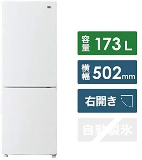 冷蔵庫 JR-NF173B シルバー（173L・右開き） 2ドア 一人暮らし【直取でさらに1割引き】