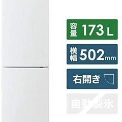 【ネット決済・配送可】冷蔵庫 JR-NF173B シルバー（17...