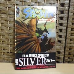 SPAWN スポーン 日本語版 1～20 限定GOLD・SILVER含む ブラッドフュード、アンジェラ、バイオレーター、カース オブ スポーン 1～3 計27冊