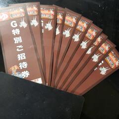 竜泉寺の湯　名古屋守山本店　招待券10枚（5枚から取引可）