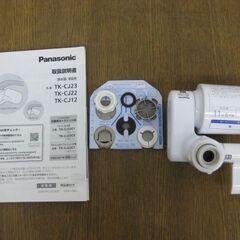 Panasonic パナソニック 浄水器 TK-CJ12 蛇口直結型