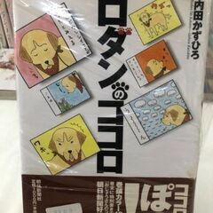ロダンの中古が安い 激安で譲ります 無料であげます ジモティー