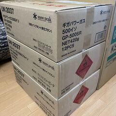 Snowpeak スノーピーク ギガパワーガス