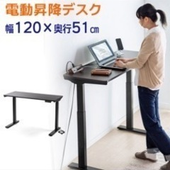 【新品未使用組み立て済】色間違購入！電動昇降デスク　茶