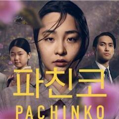 【ネット決済・配送可】韓国ドラマ　PACHINKO　Blu-ray