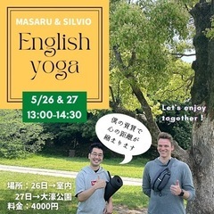 MASARU & SILVIOコラボ 〈English yoga...