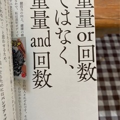 エコパアリーナで木曜日一緒に筋トレしてくれる人探しています。