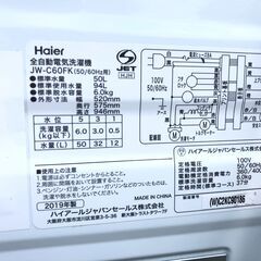 【動作保証あり】Haier ハイアール 2019年 JW-C60FK 6.0kg 洗濯機【管理KRS455】