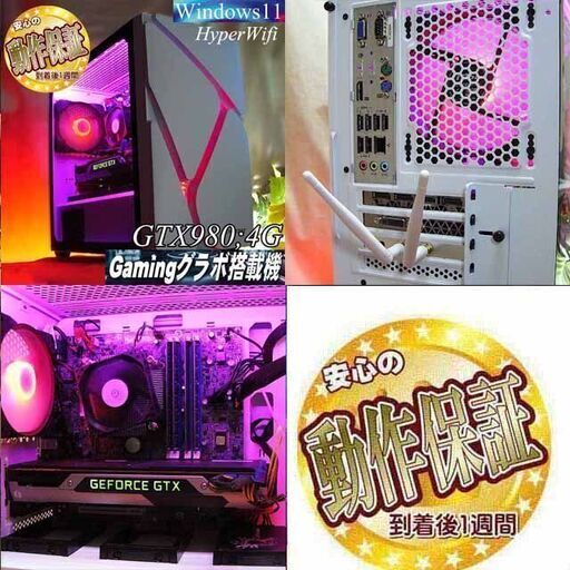 ◇RGB可変◇GTX980+i7同等ゲーミングPC】フォートナイト/Apex◎現品