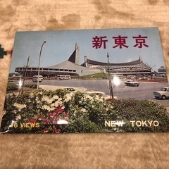 新東京ポストカード