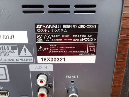 引取限定】サンスイ SANSUI CDステレオシステム SMC-300BT【小倉南区