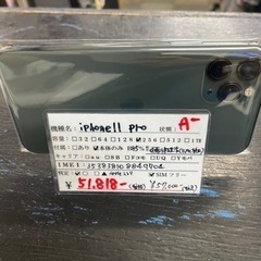 【美品】iPhone11 Pro 256GB ミッドナイトグリー...
