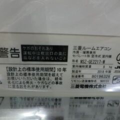 ジモティ来店特価!!! 【MITSUBISHI】エアコン MSZ-GE2217 2018 J-455