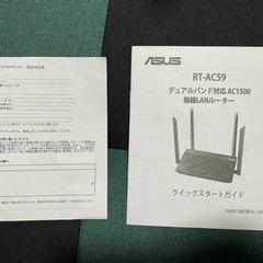 ASUS (Wi-Fi) ルーター - 蒲郡市