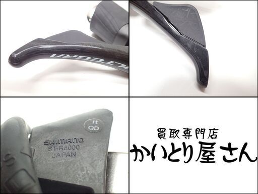 CC617 シマノ SHIMANO アルテグラ ST-R8000 STIレバー CC617 シマノ