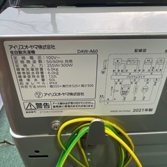 リサイクルサービス八光 田上店 安心の3か月保証 配達・設置OK】アイリス