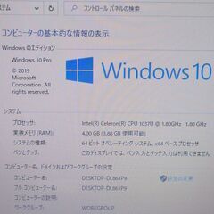 中古良品 爆速SSD 15.6型 ノートパソコン 東芝 T453/33KWY Celeron 4GB 
