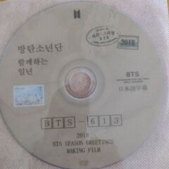 BTS沖縄DVD