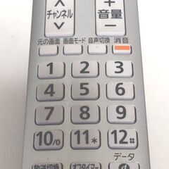 【西東京市】Panasonic 液晶テレビTH-L19C21-K（19型）+リモコン - 家電