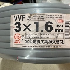 富士電線工業　VVF 3✖️1、6 100m 未使用