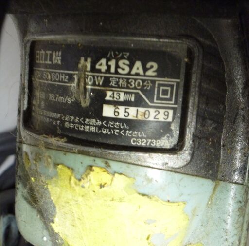 ☆日立工機 HITACHI H41SA2 電動ハンマー ①◇軽快なハツリ作業を実現