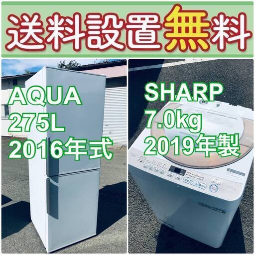 送料設置無料❗️人気No.1入荷次第すぐ売り切れ❗️冷蔵庫/洗濯機の爆安2点セット♪