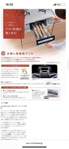 定価94290円】多機能【汚れにくい天板】水無し両面焼きグリル 左強火