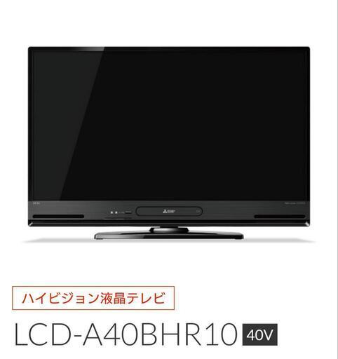 使用していた動作品になります即日受渡❣️送料込4年前購入三菱32型テレビBlu-ray\u0026HDD内蔵W録画可能