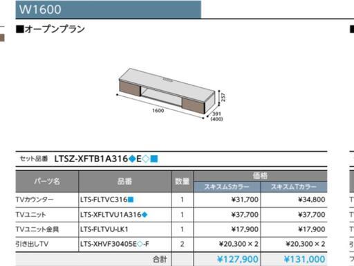 EIDAI 永大 フロートテレビボード - 家具