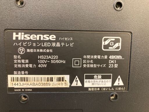 ☆中古￥8,800！【会員価格￥8,800】Hisense　液晶テレビ　家電　HS23A220型　2014年製　【BE111】