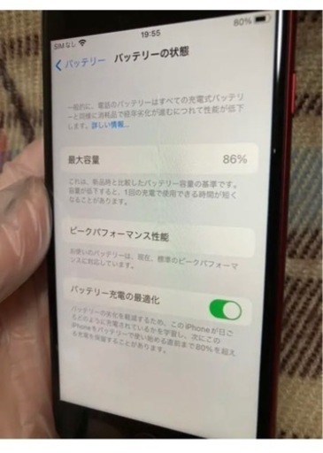 iPhone8 64GB Red SIMフリー 本体