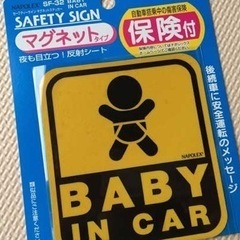 欲しいです。BABY IN CAR マグネット