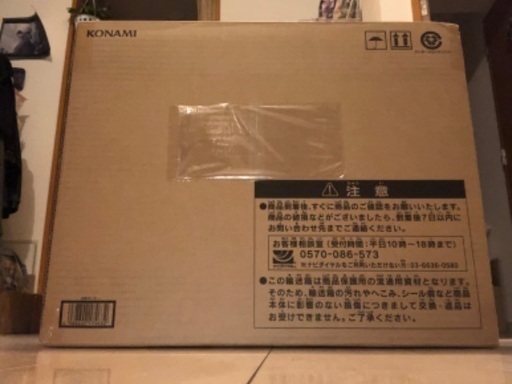 海馬セット(未開封品)