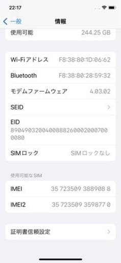 【美品】iPhone XS 256GB SIMフリー