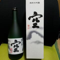     日本酒  純米大吟醸 空(くう)  蓬莱泉(ほうら…