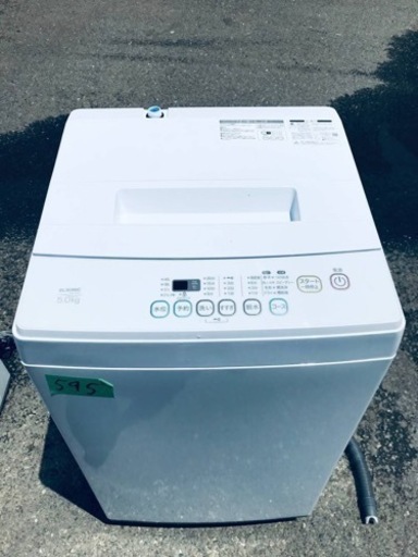 595番 EL SONIC✨電気洗濯機✨EM-L50S2‼️