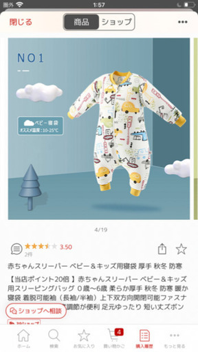 スリーパー 寝袋 災害対策 子供用寝袋　2枚セット　新品未使用