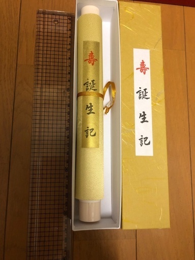 ベビードレス　お食い初め食器　誕生記　巻物　和紙  お宮参り　記念品