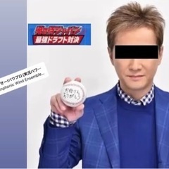 サムライジャパン⚾️ドラフト会議やる人募集👍