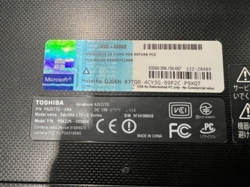 美品)DQ10インストール済み(vr6.11)東芝 Dynabook AZ67/TG