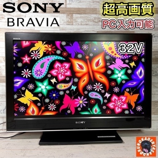 【すぐ見れる‼️】SONY BRAVIA 液晶テレビ 32型✨ 高音質⭕️ 配送＆取付け無料