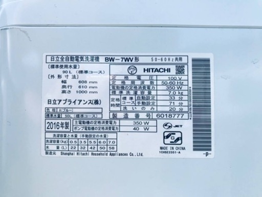 ✨2016年製✨606番 日立✨電気洗濯機✨BW-7WV‼️