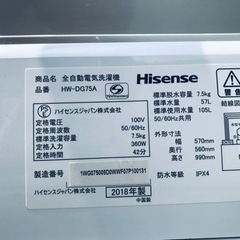 ②393番 Hisense✨電気洗濯機✨HW-DG75A‼️