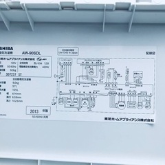 ③ET250番⭐9.0kg⭐️ TOSHIBA電気洗濯機